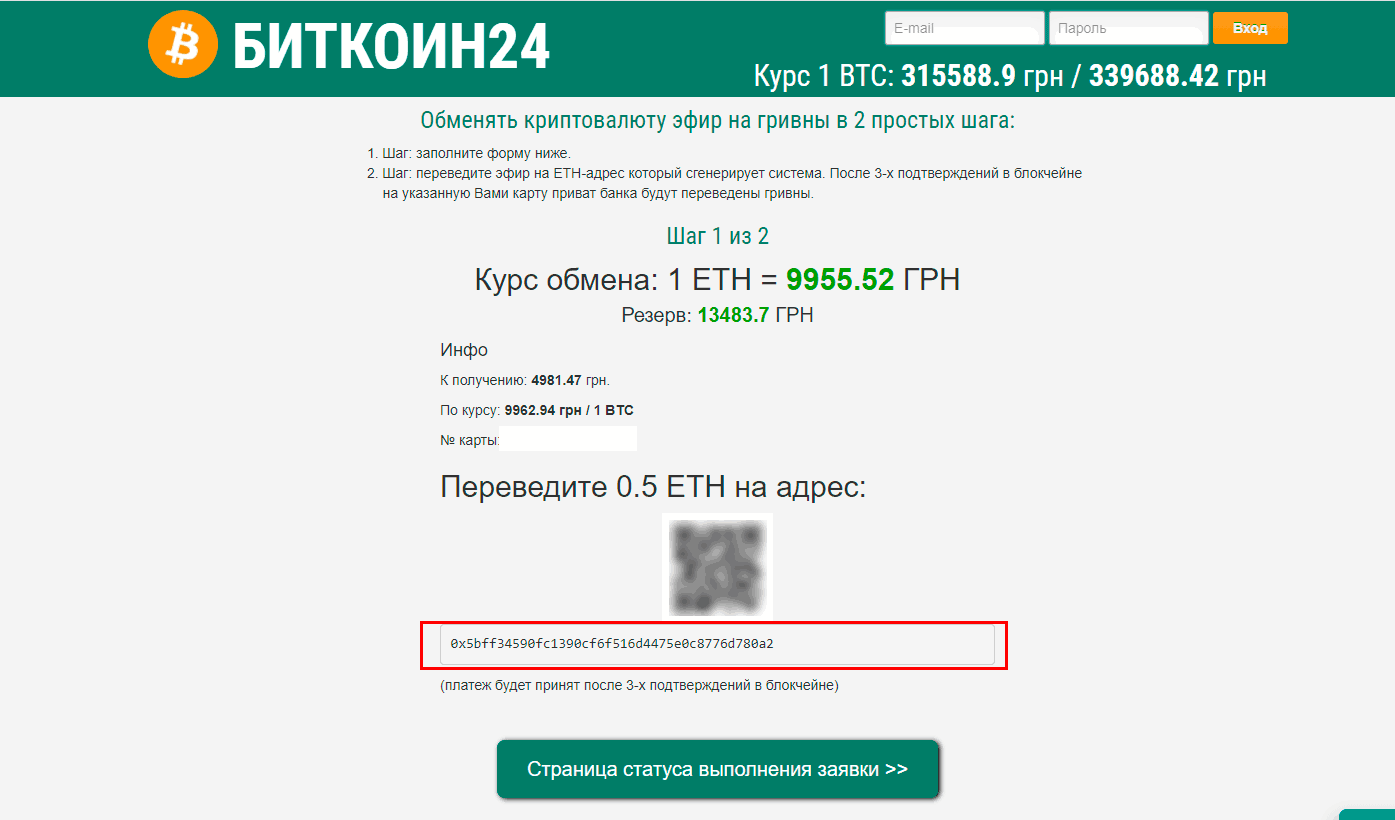 Обмен visa на ethereum сайты автоматического сбора биткоинов